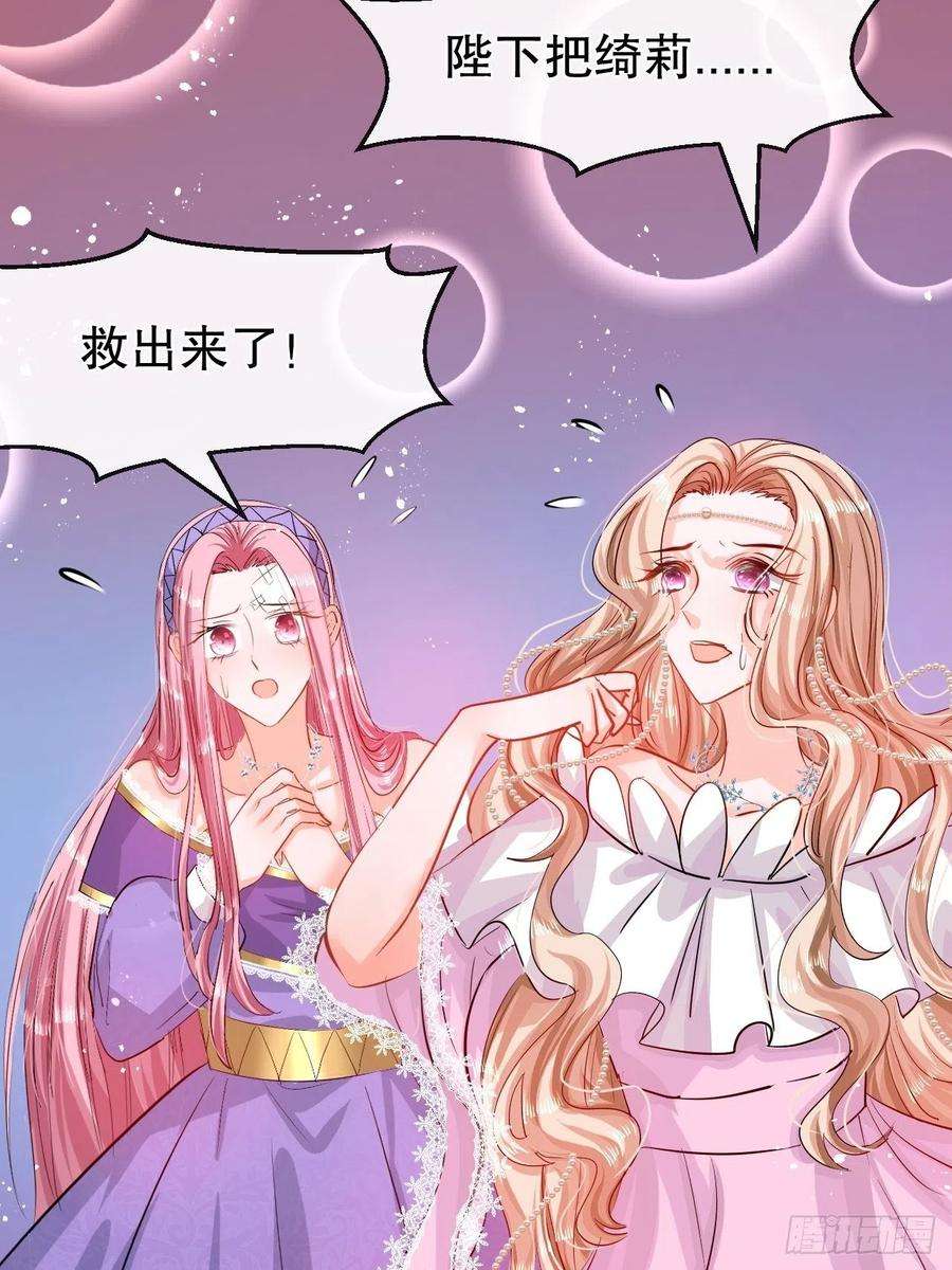 系统之小公主攻略53话 逃出生天