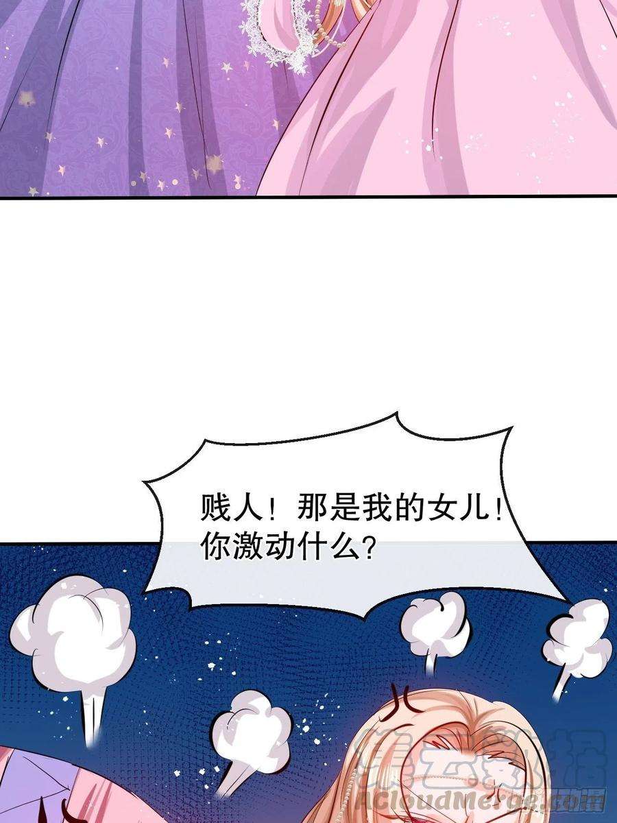系统之小公主攻略53话 逃出生天