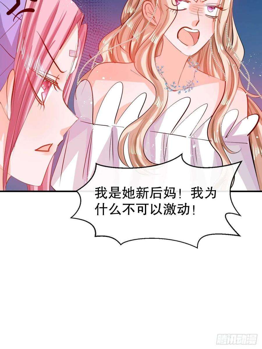 系统之小公主攻略53话 逃出生天