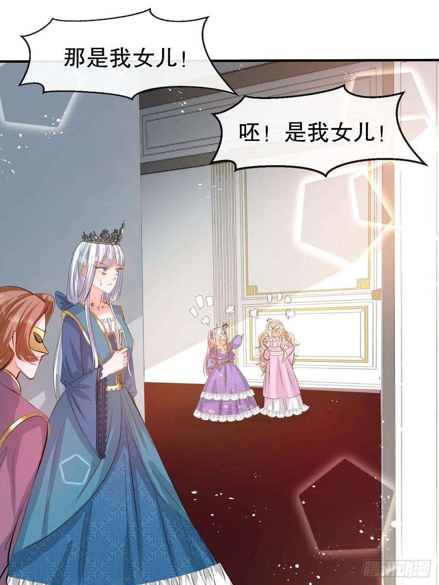 系统之小公主攻略53话 逃出生天