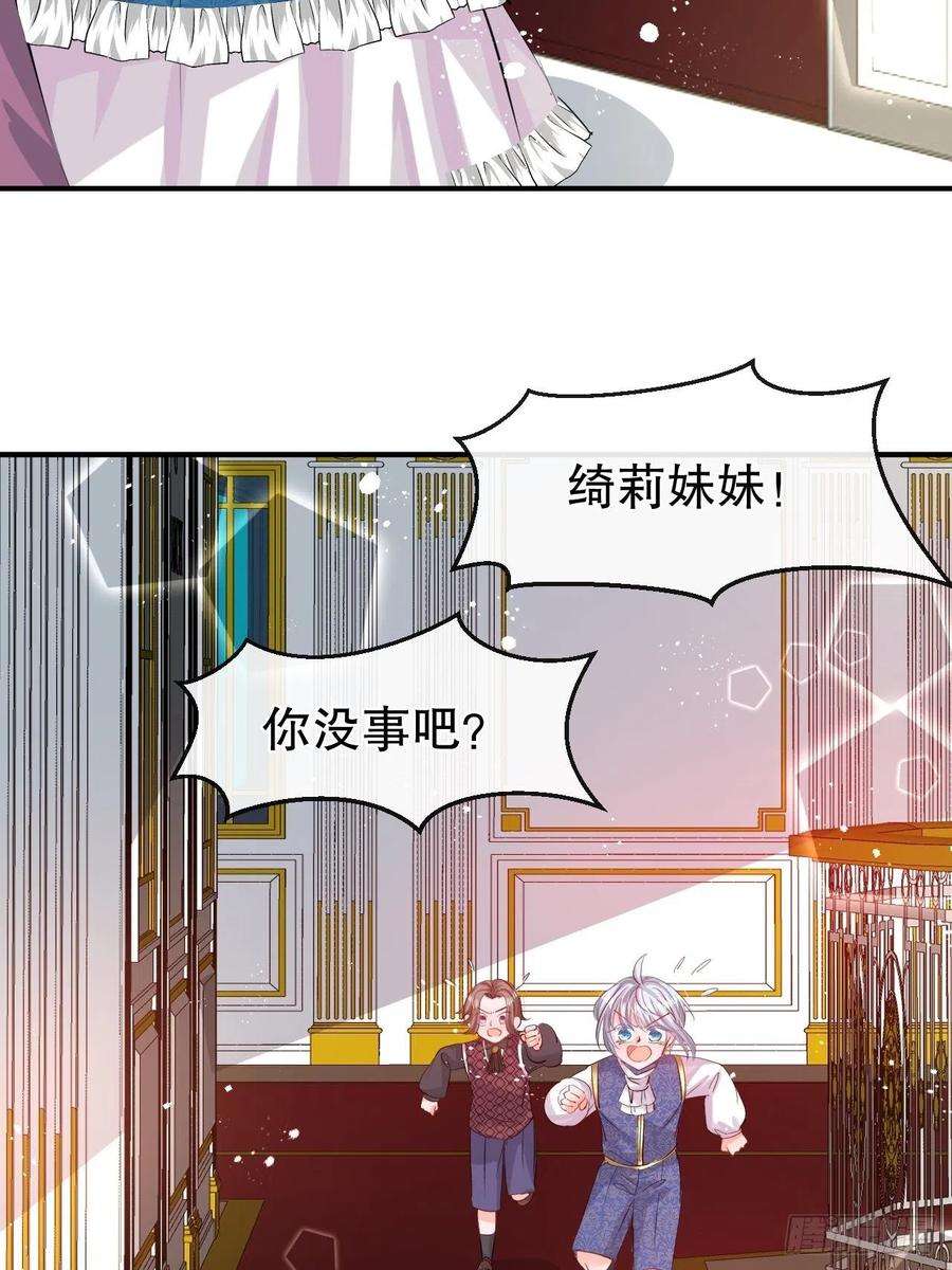系统之小公主攻略53话 逃出生天