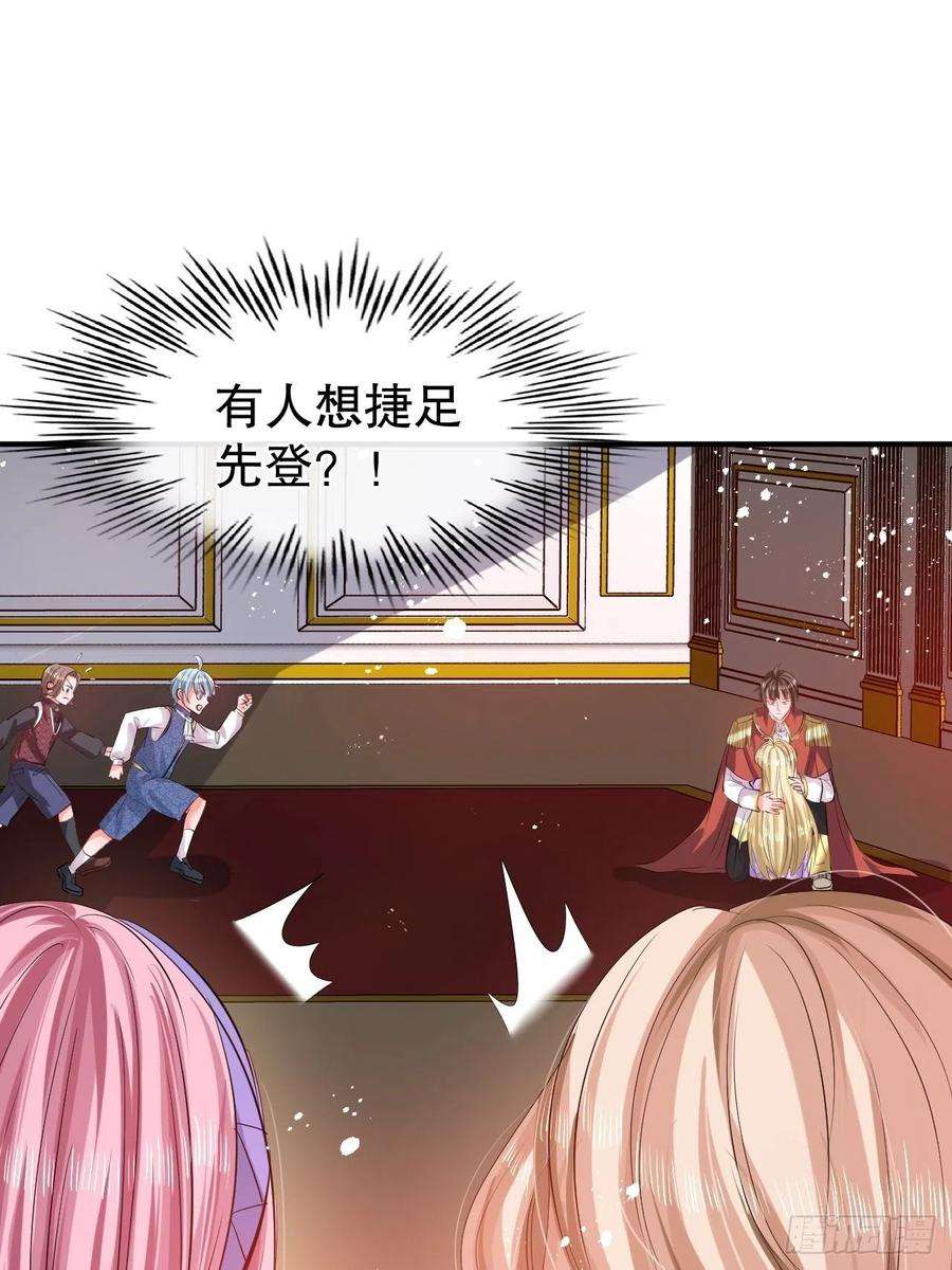 系统之小公主攻略53话 逃出生天