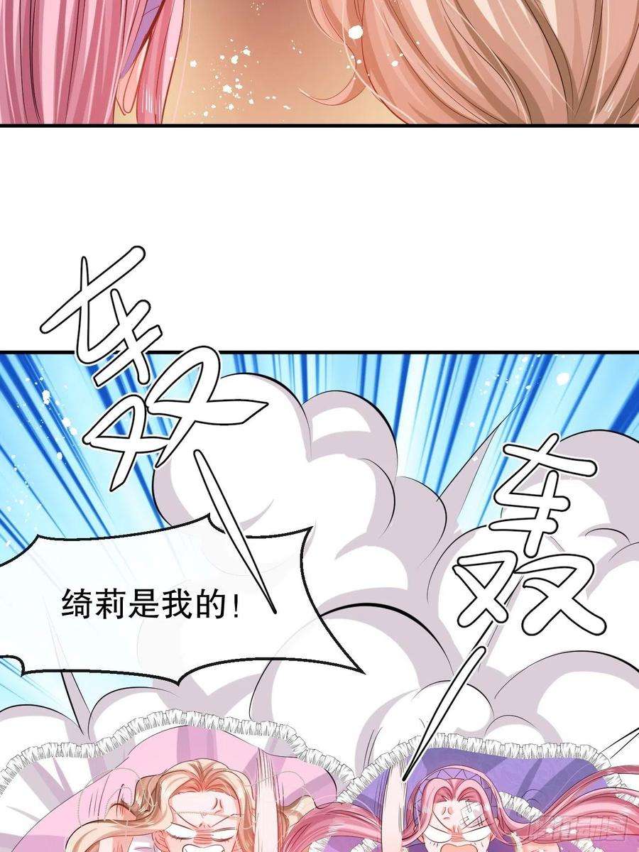 系统之小公主攻略53话 逃出生天