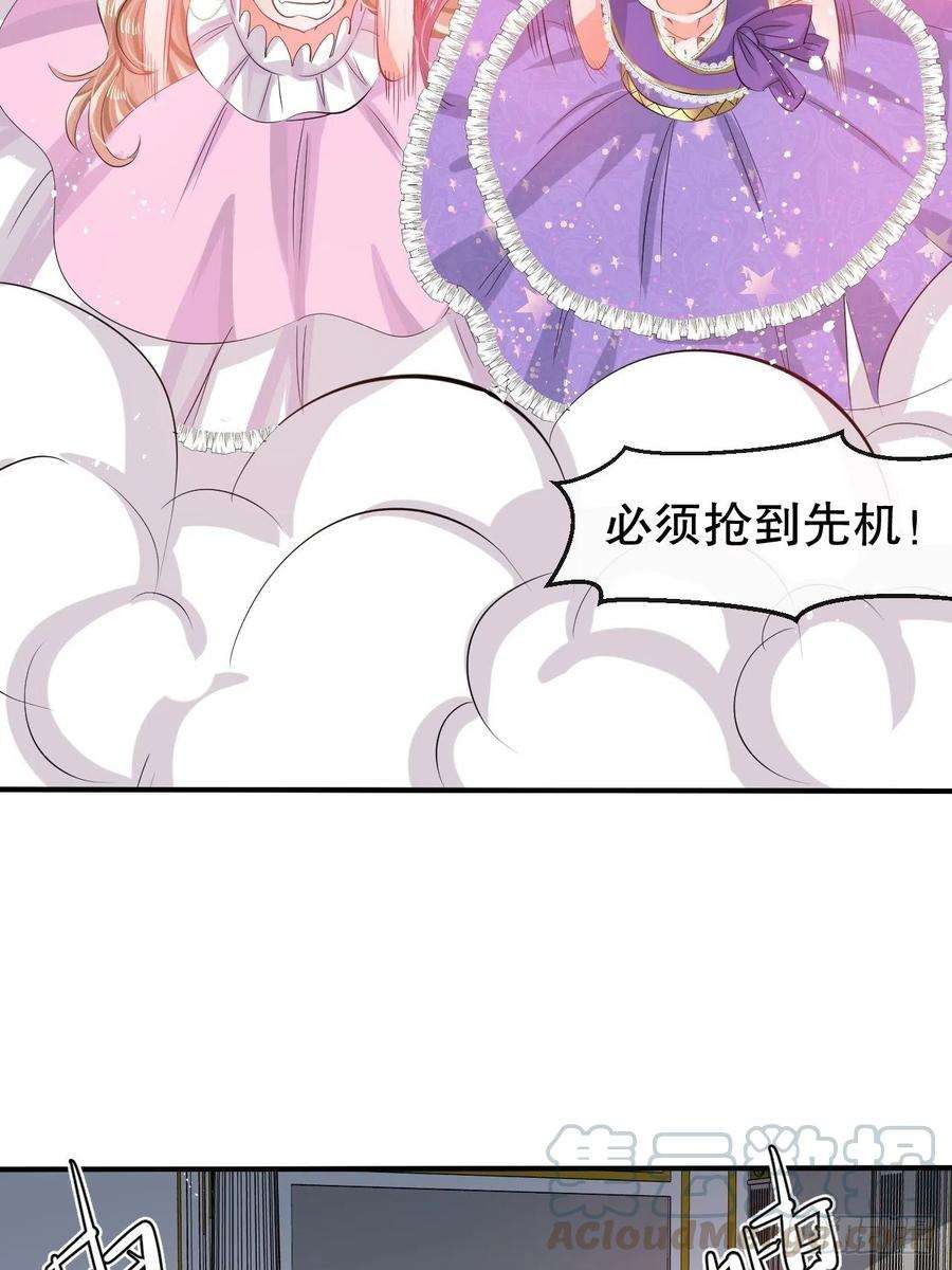 系统之小公主攻略53话 逃出生天