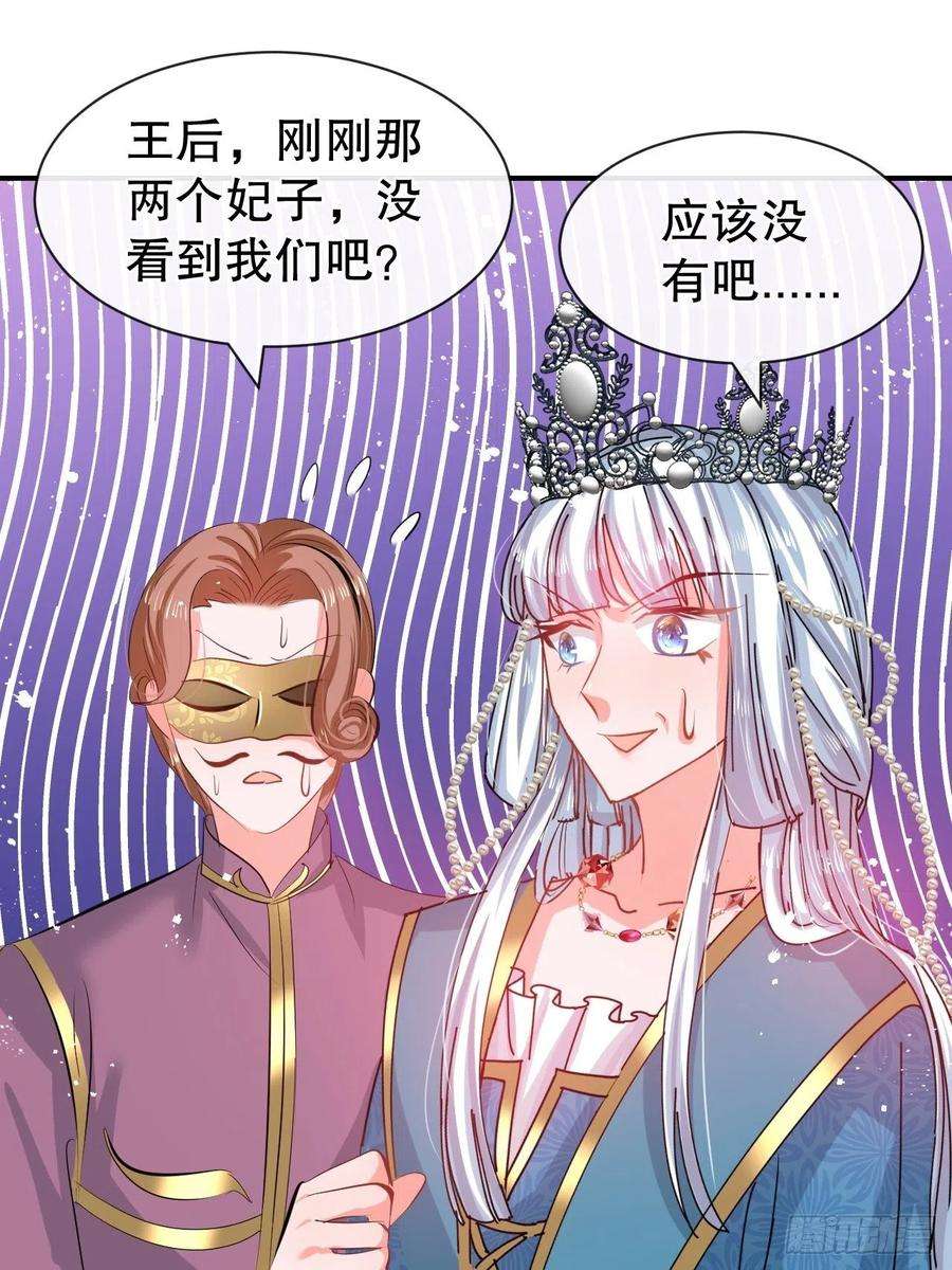 系统之小公主攻略53话 逃出生天