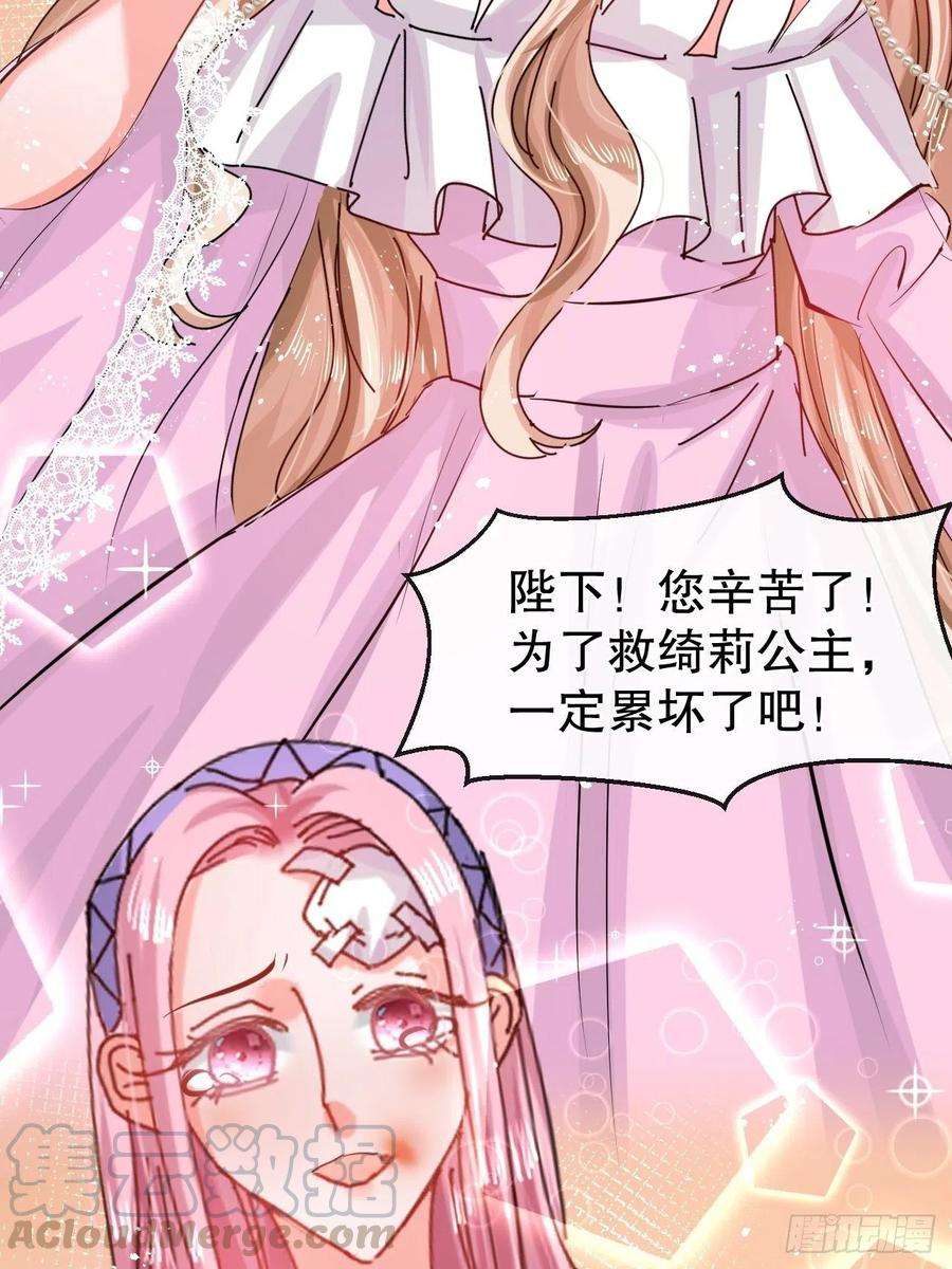 系统之小公主攻略53话 逃出生天