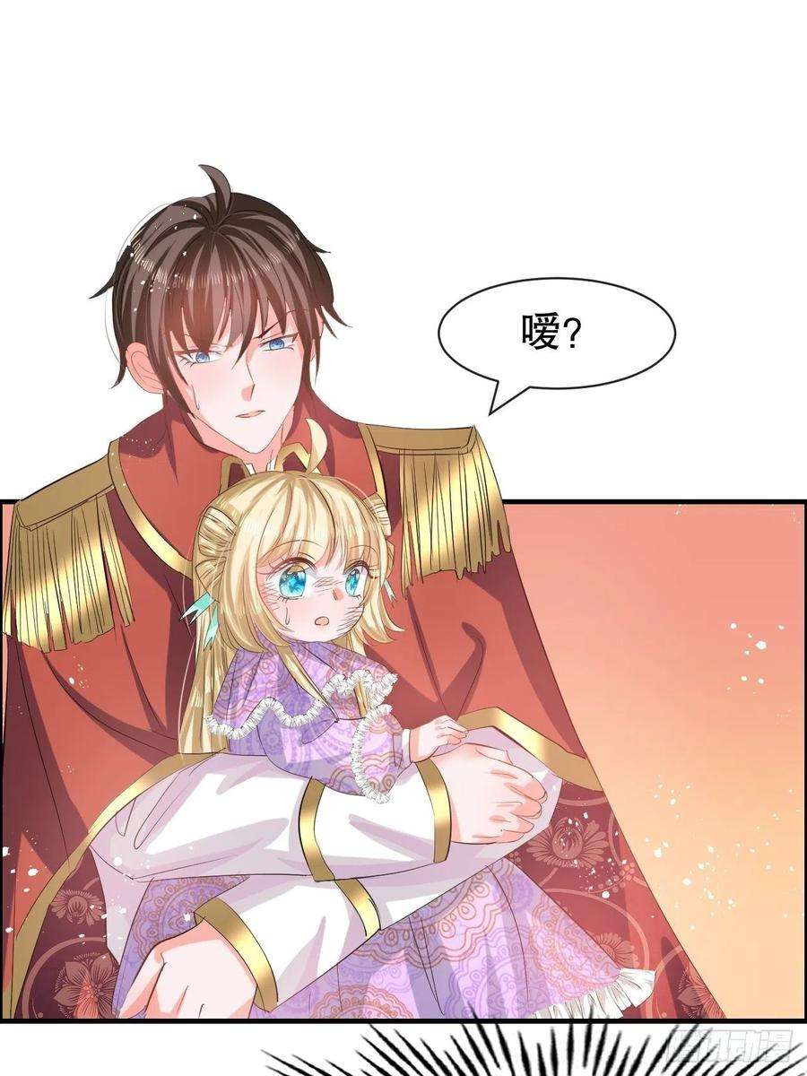 系统之小公主攻略53话 逃出生天
