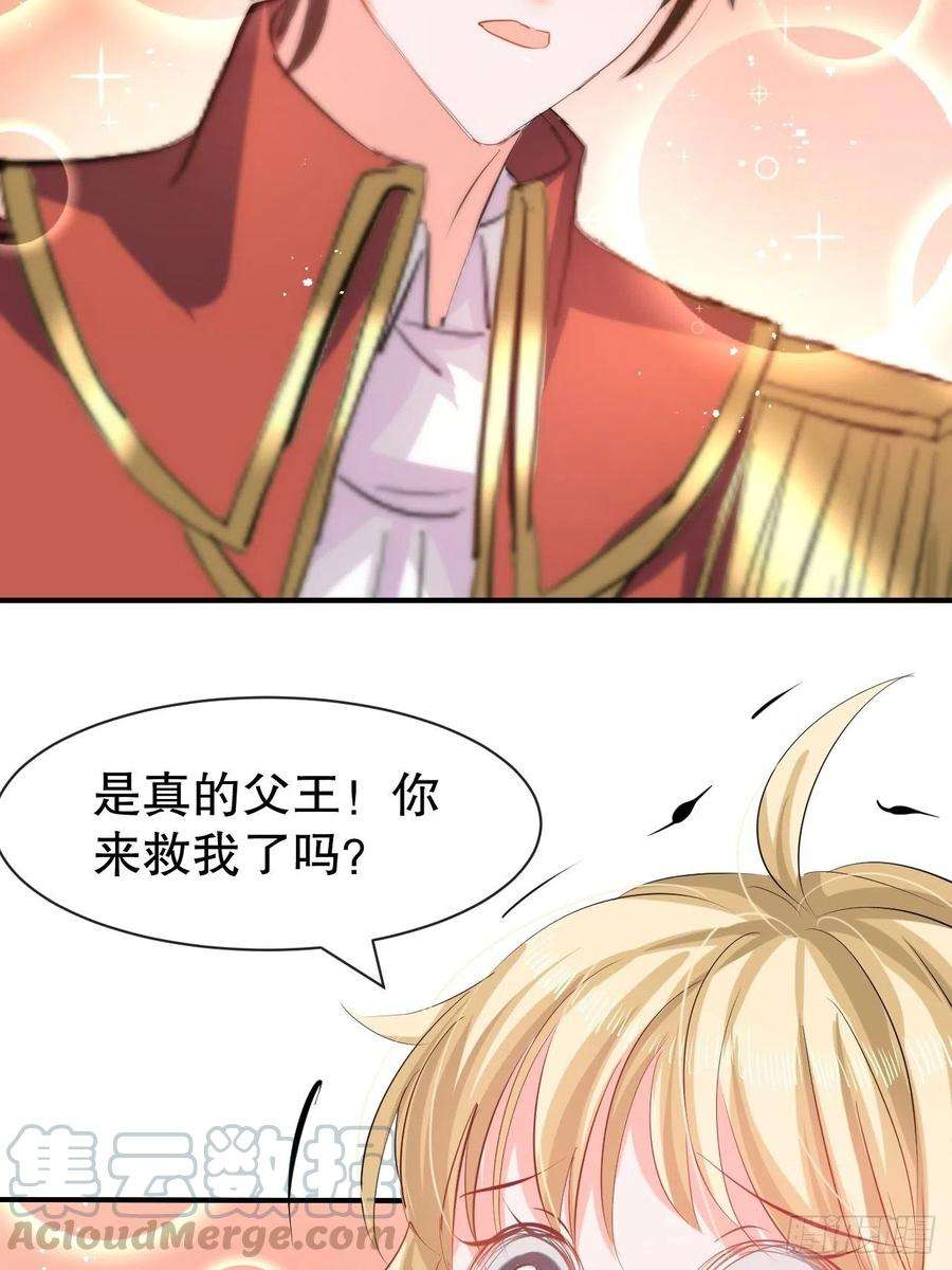 系统之小公主攻略53话 逃出生天