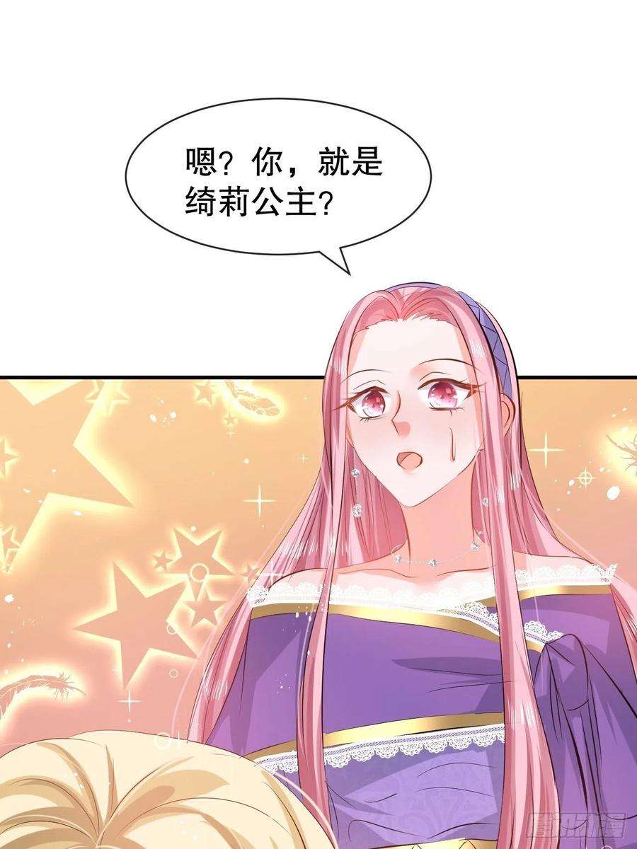 系统之小公主攻略53话 逃出生天