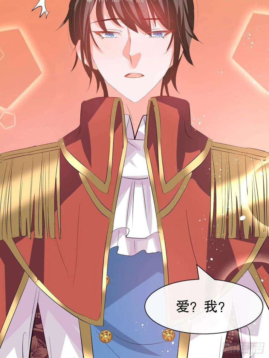系统之小公主攻略53话 逃出生天