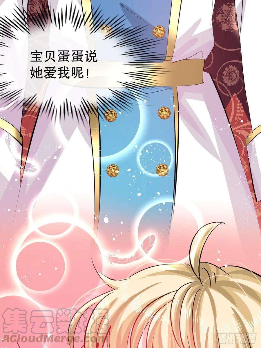 系统之小公主攻略53话 逃出生天