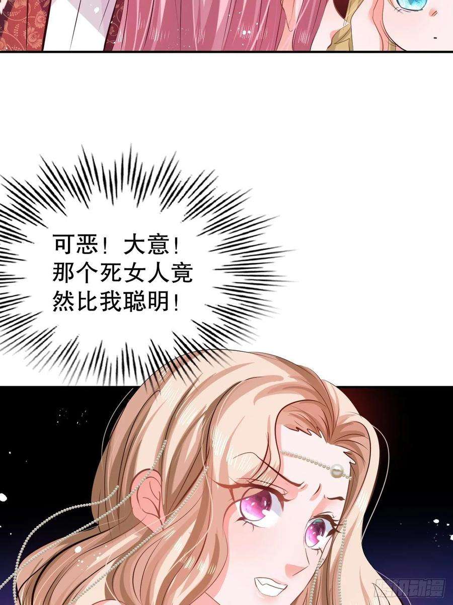 系统之小公主攻略54话 你根本不爱她！