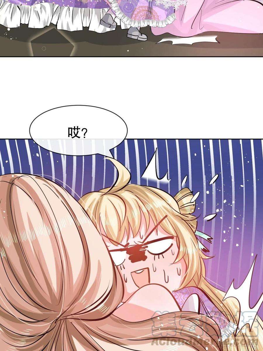 系统之小公主攻略54话 你根本不爱她！