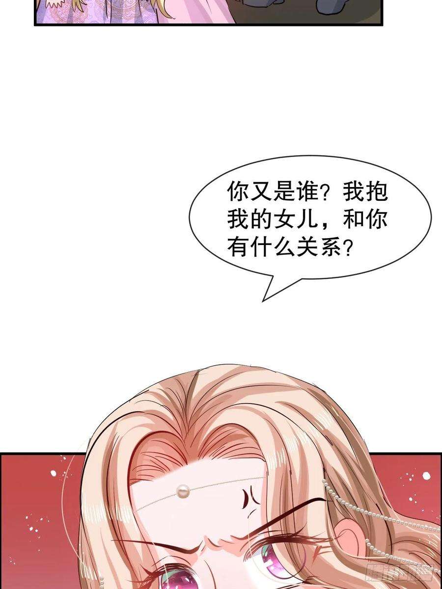 系统之小公主攻略54话 你根本不爱她！