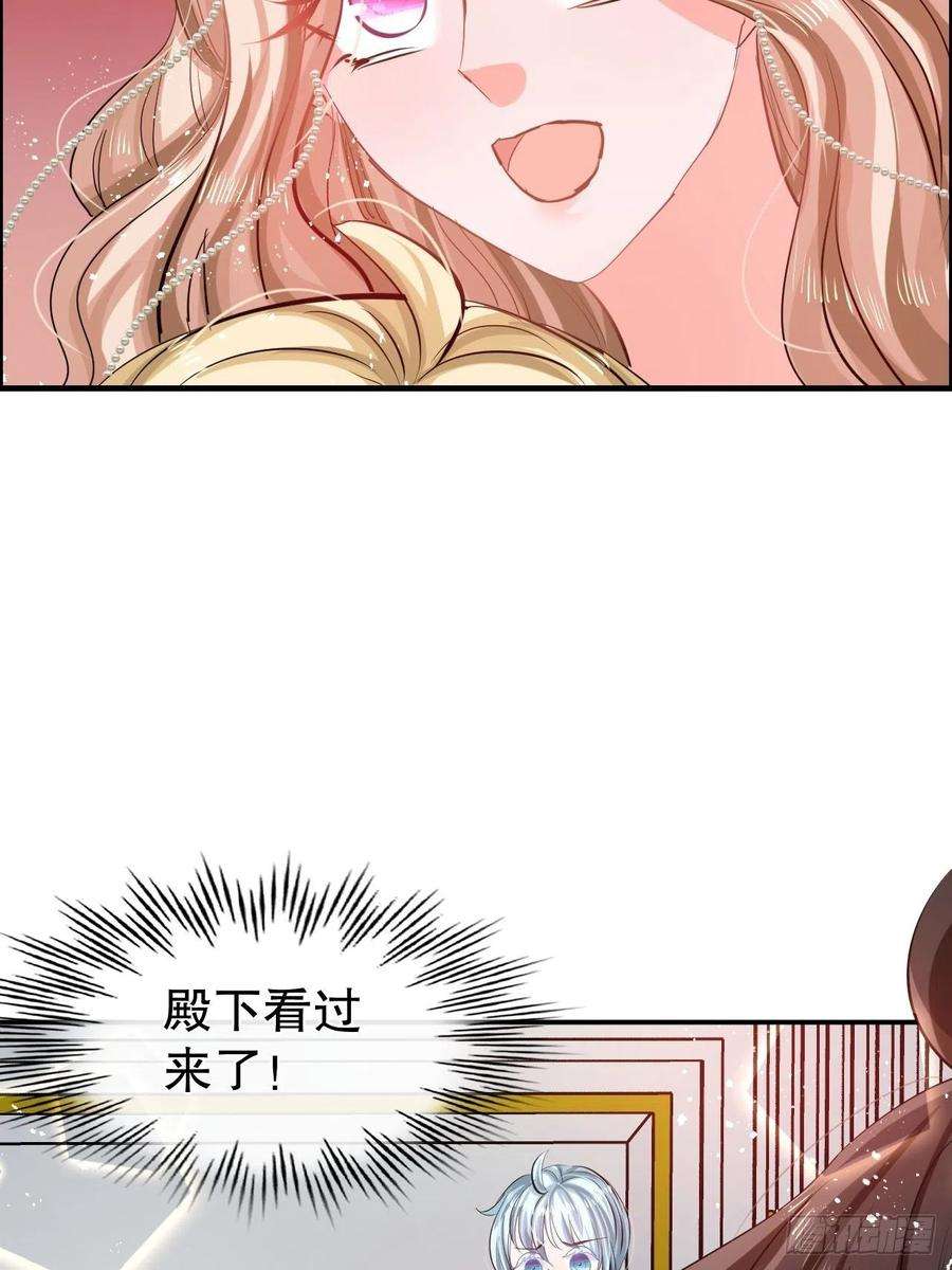 系统之小公主攻略54话 你根本不爱她！