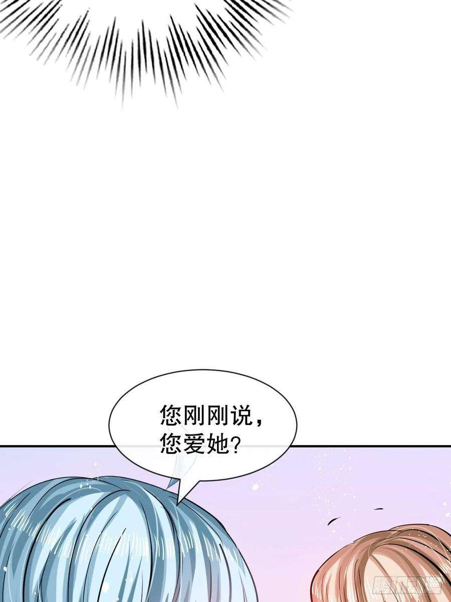 系统之小公主攻略54话 你根本不爱她！