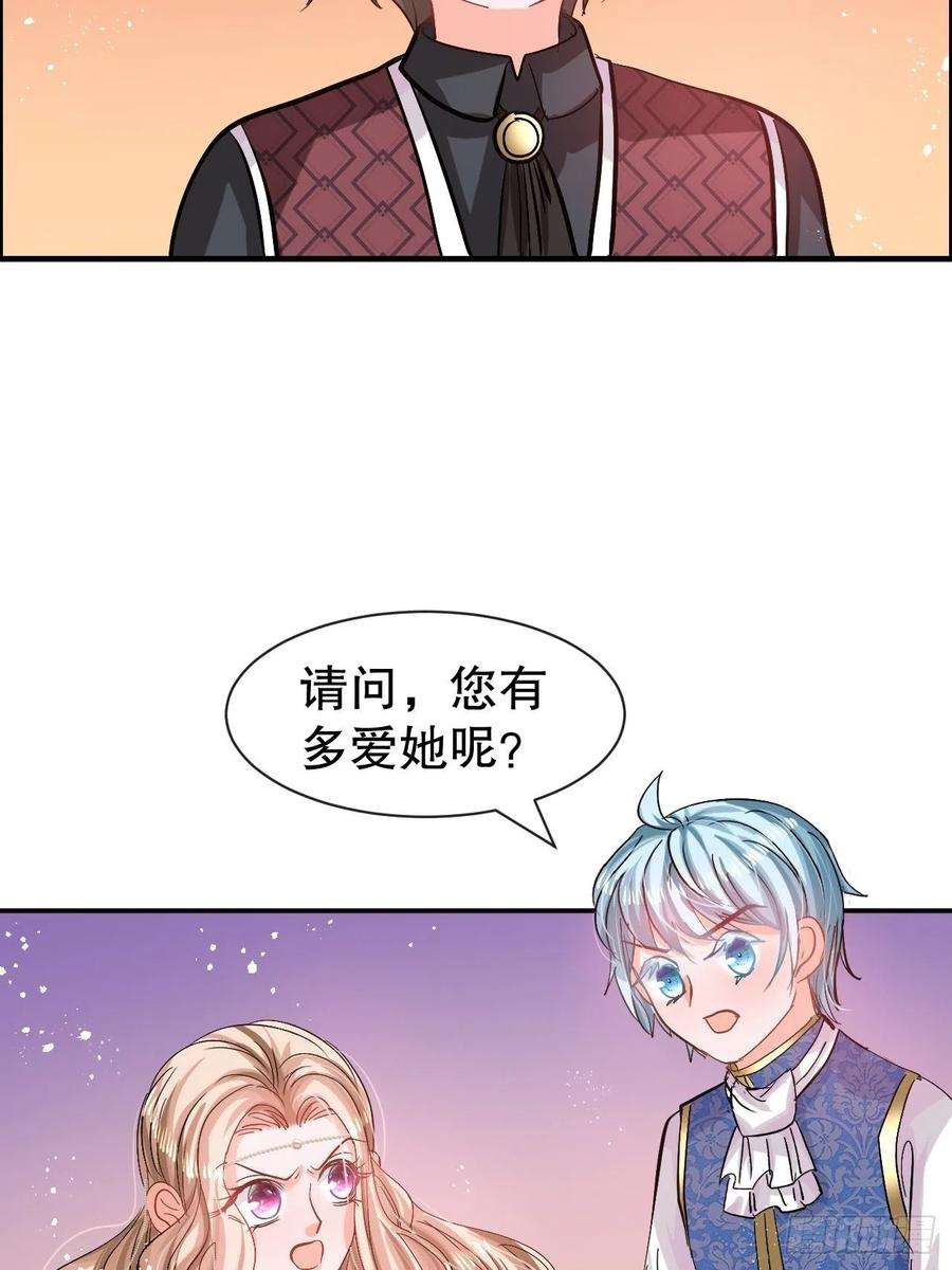 系统之小公主攻略54话 你根本不爱她！