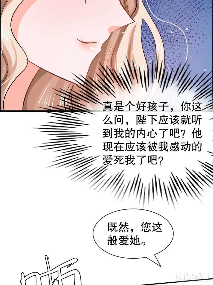 系统之小公主攻略54话 你根本不爱她！