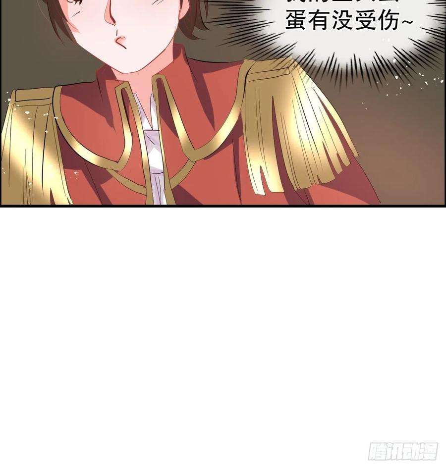 系统之小公主攻略54话 你根本不爱她！