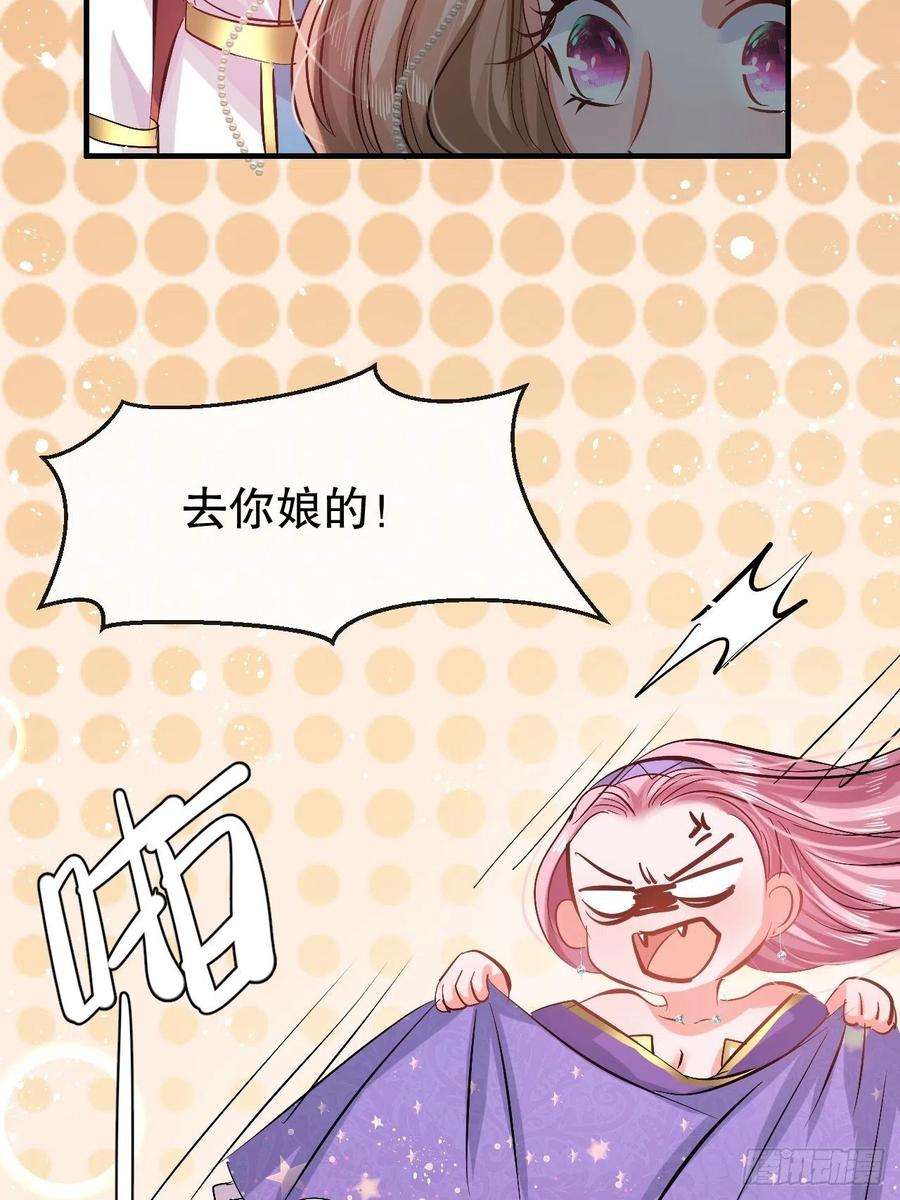 系统之小公主攻略55话 我会好好保护你