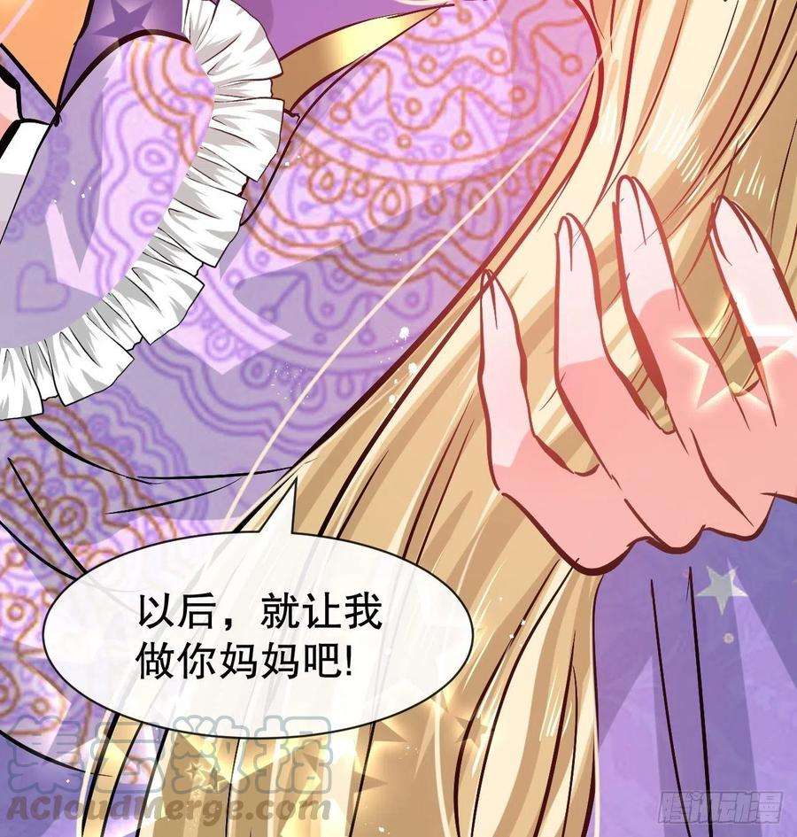 系统之小公主攻略55话 我会好好保护你