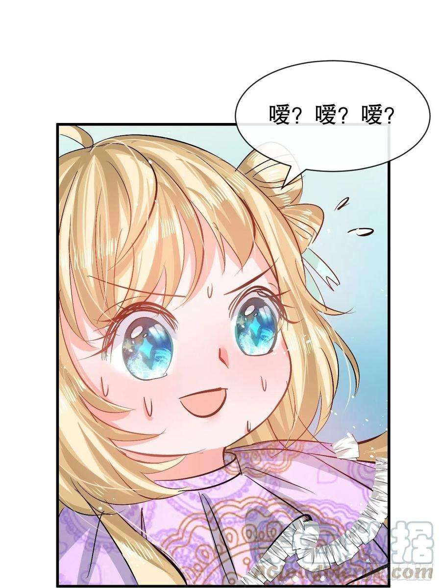 系统之小公主攻略55话 我会好好保护你