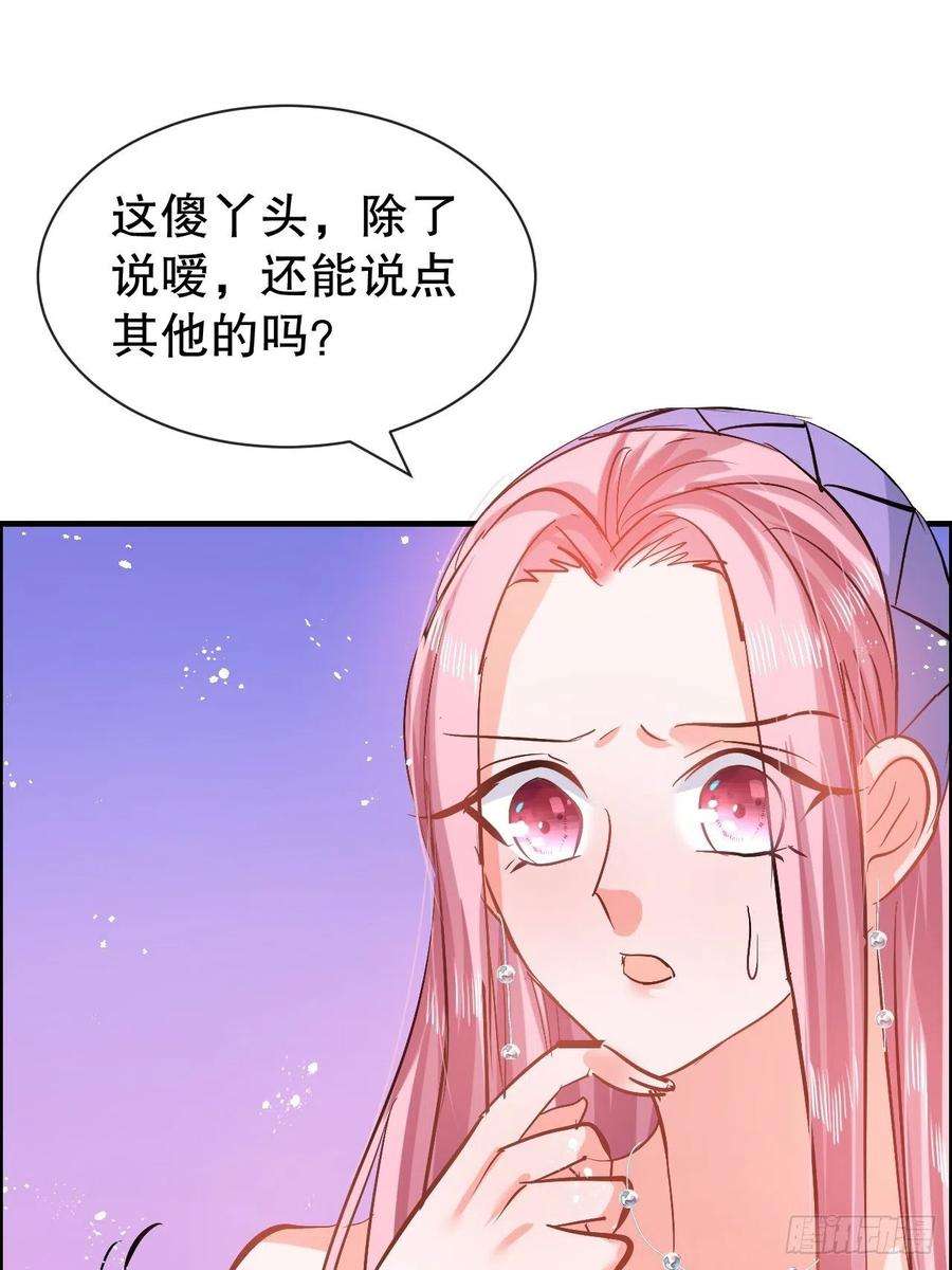 系统之小公主攻略55话 我会好好保护你