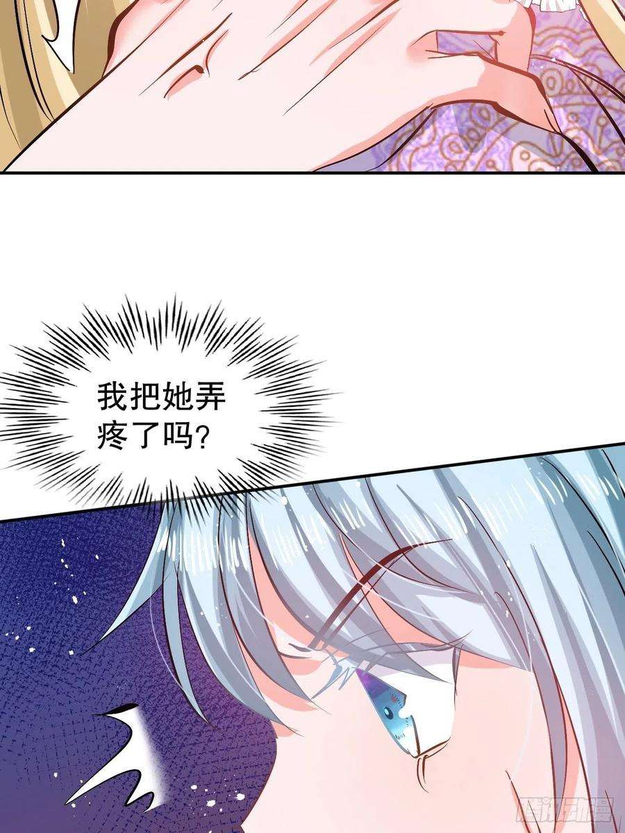 系统之小公主攻略55话 我会好好保护你