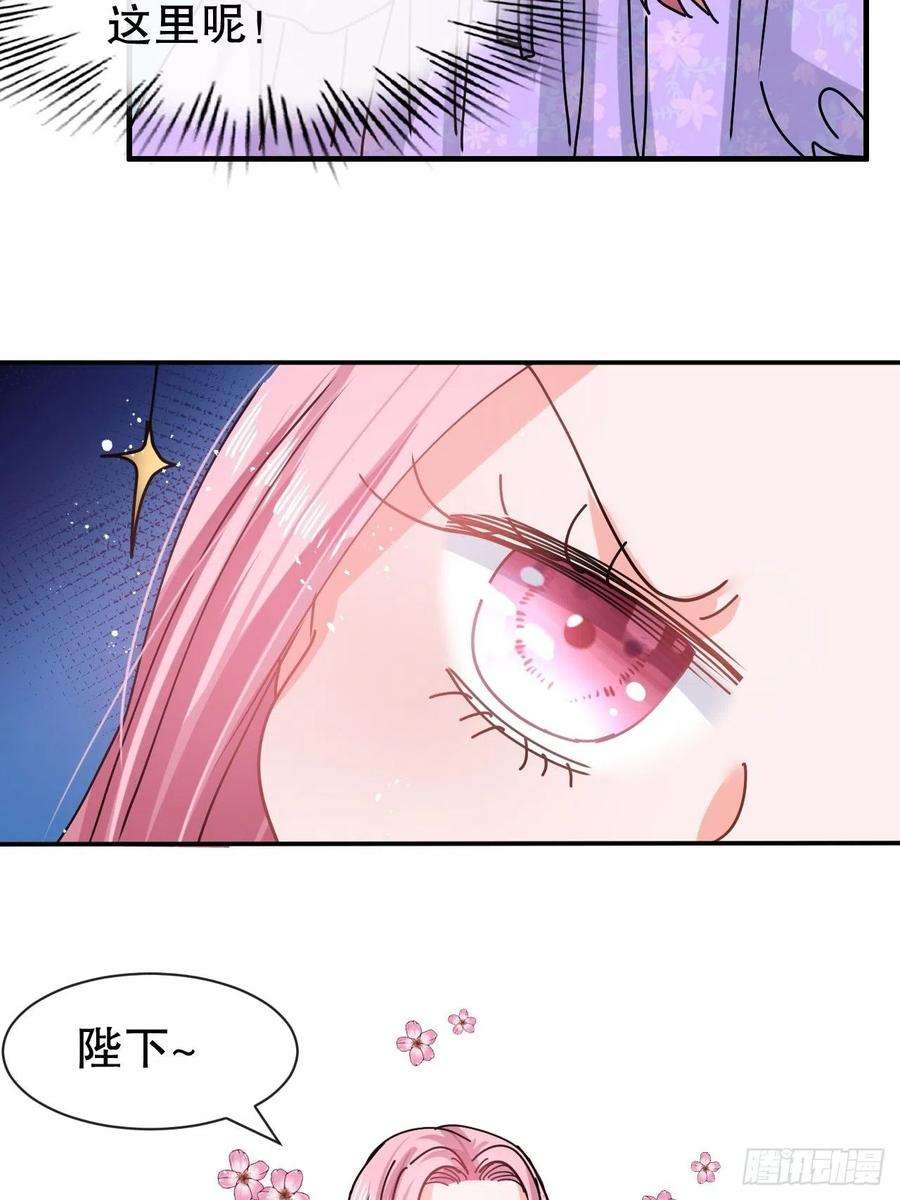 系统之小公主攻略56话 这个姐姐我见过