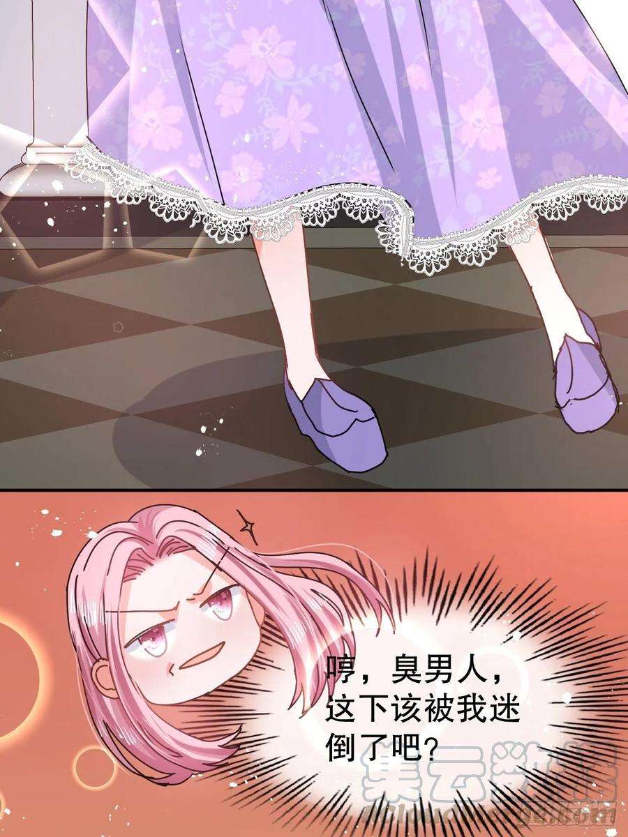 系统之小公主攻略56话 这个姐姐我见过
