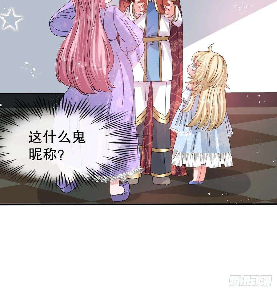 系统之小公主攻略56话 这个姐姐我见过