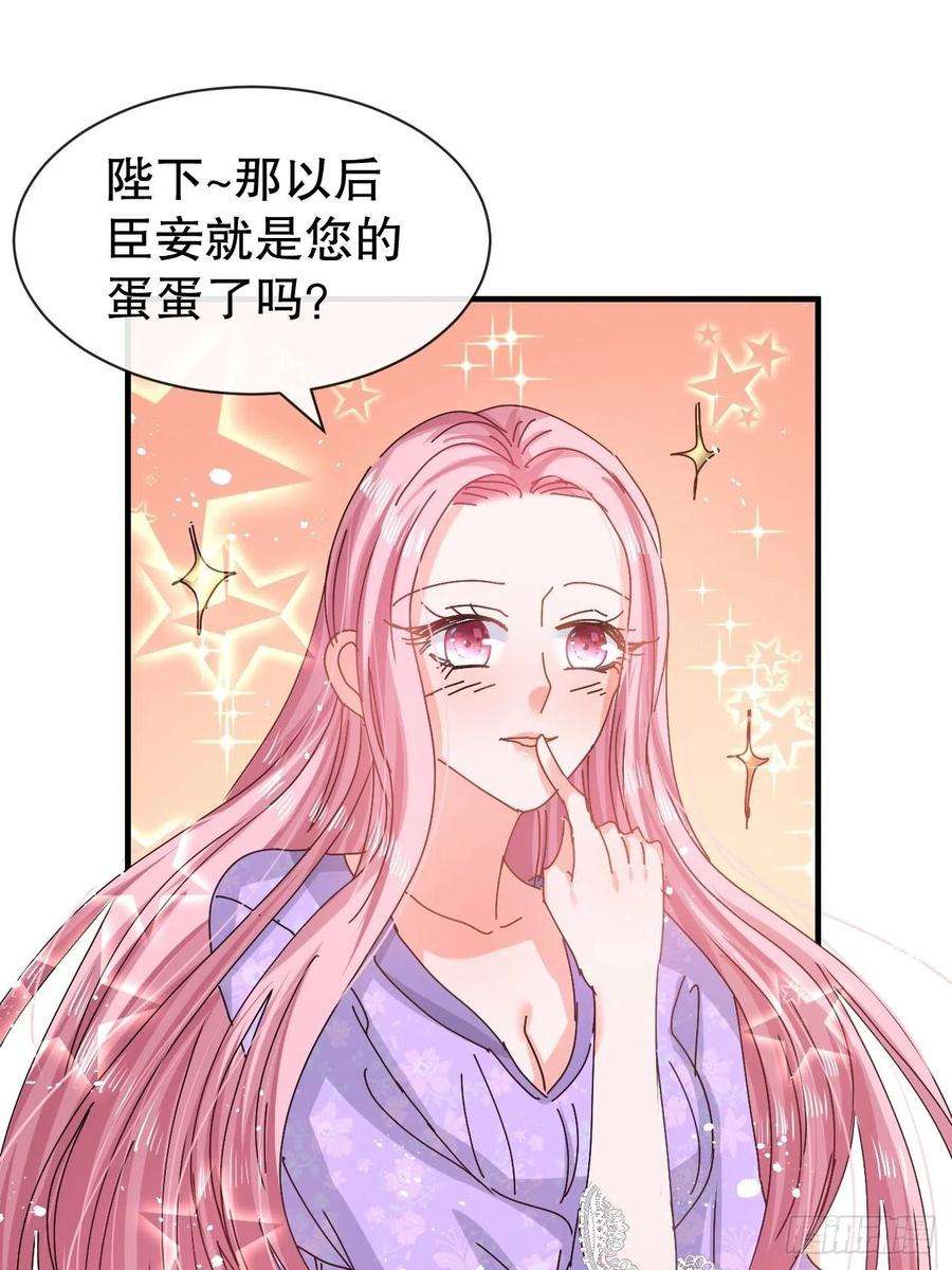 系统之小公主攻略56话 这个姐姐我见过