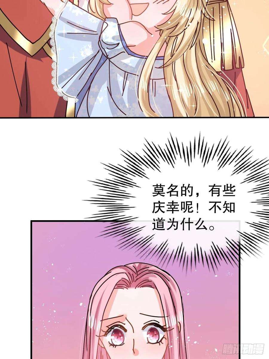 系统之小公主攻略56话 这个姐姐我见过