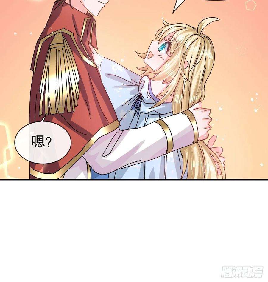 系统之小公主攻略56话 这个姐姐我见过