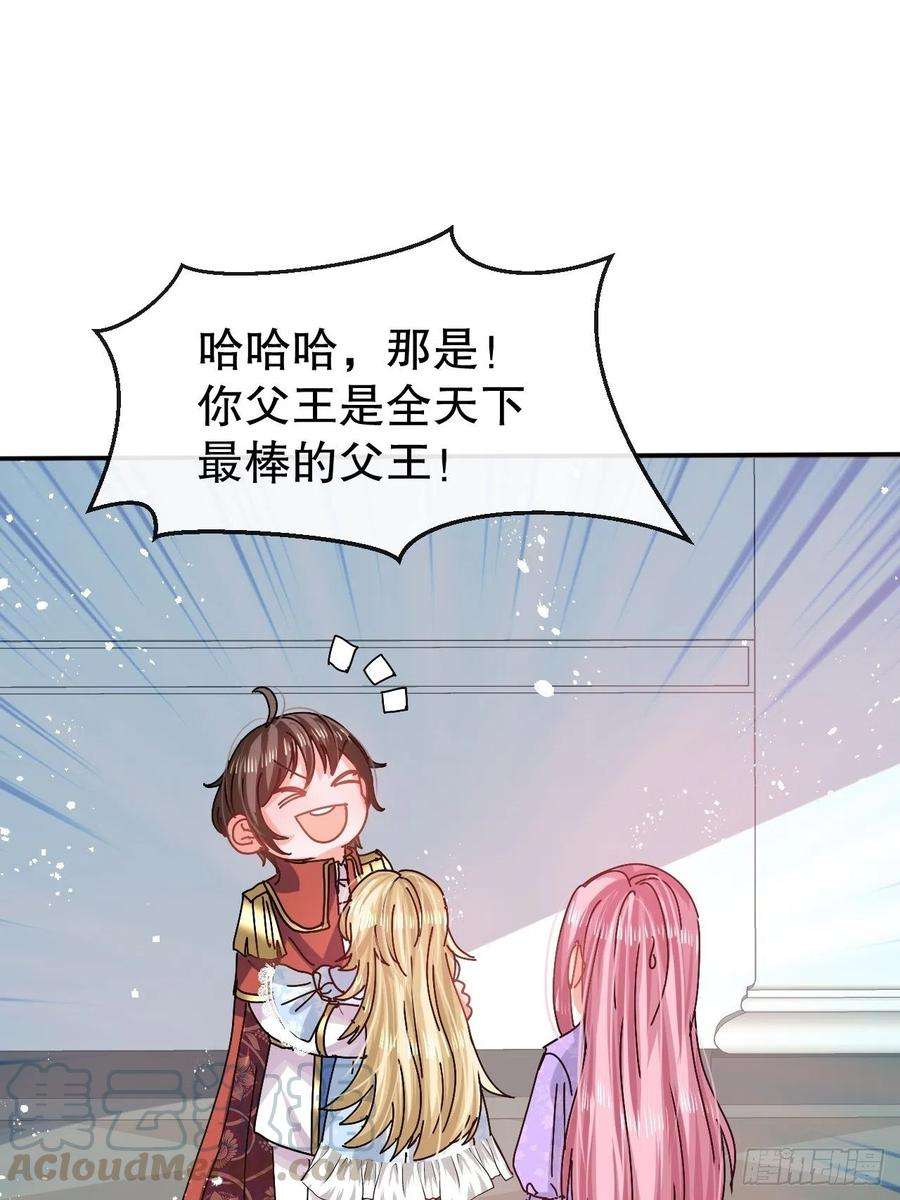 系统之小公主攻略56话 这个姐姐我见过