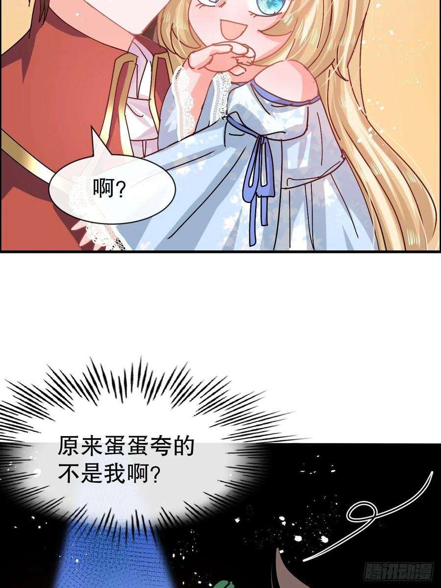 系统之小公主攻略56话 这个姐姐我见过