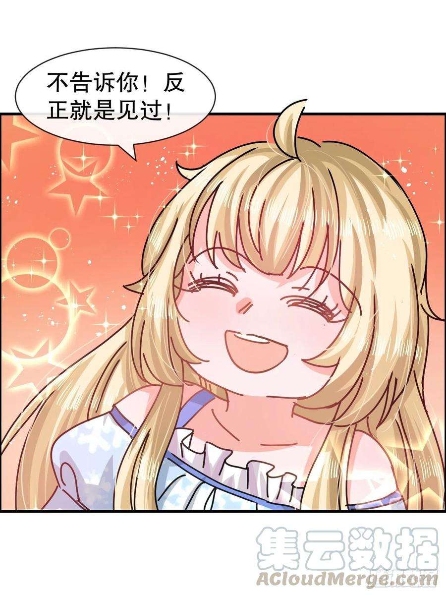 系统之小公主攻略56话 这个姐姐我见过