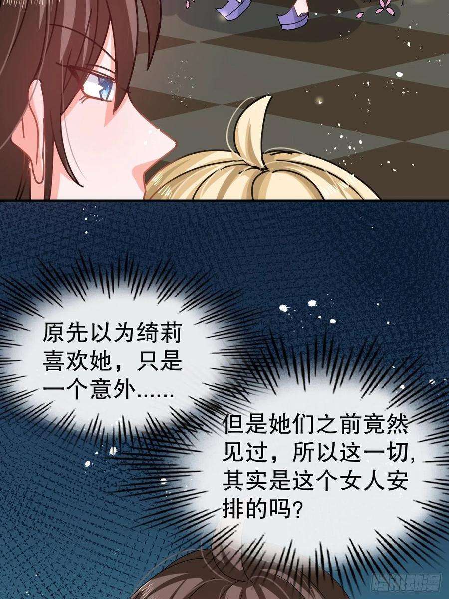 系统之小公主攻略56话 这个姐姐我见过
