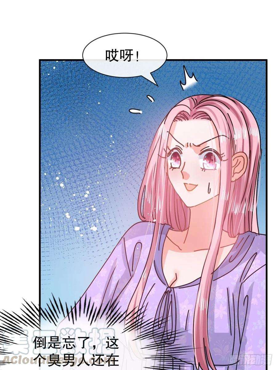 系统之小公主攻略56话 这个姐姐我见过