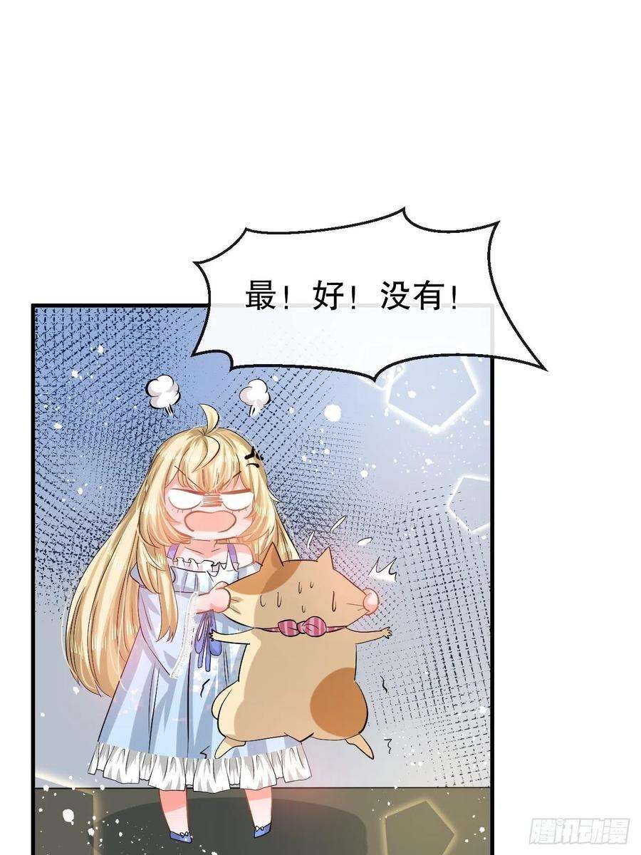 系统之小公主攻略57话 父王的僚机