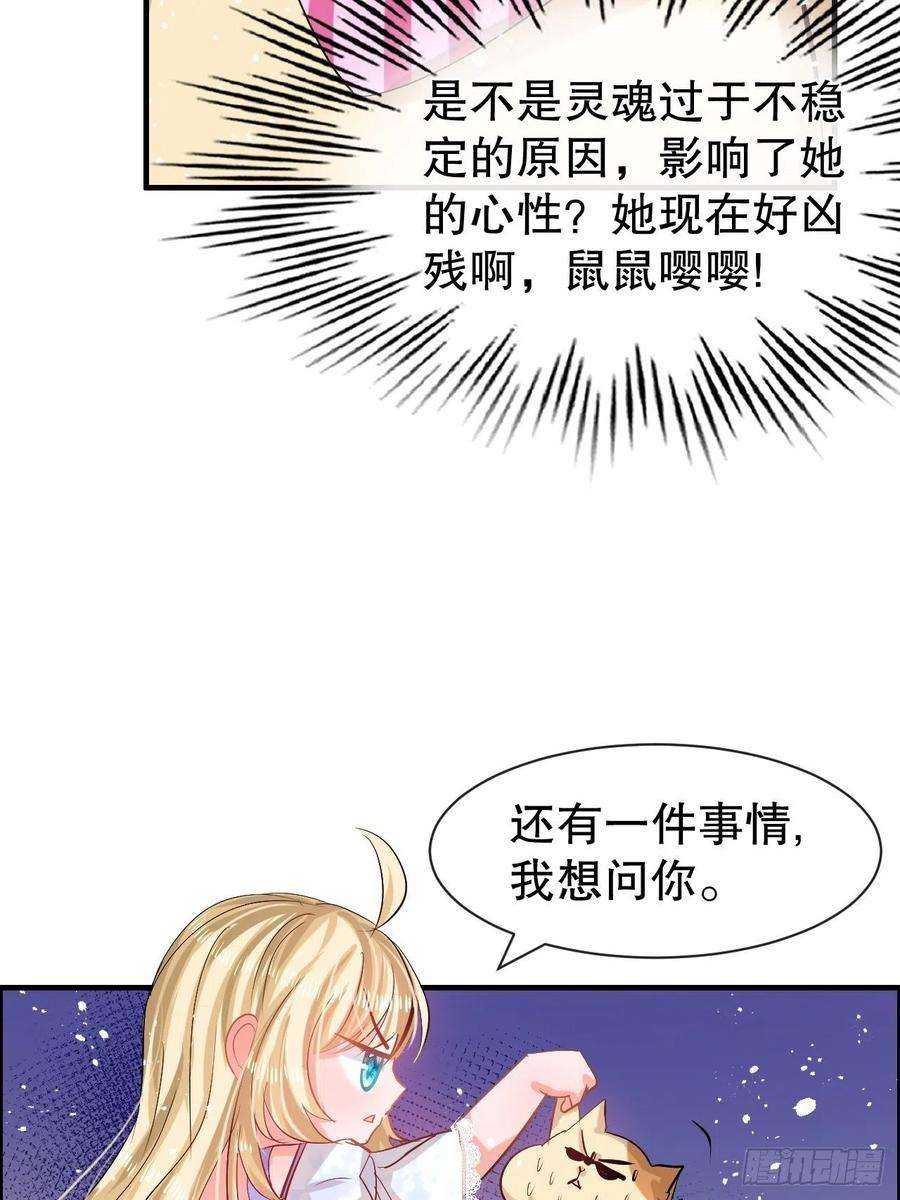 系统之小公主攻略57话 父王的僚机