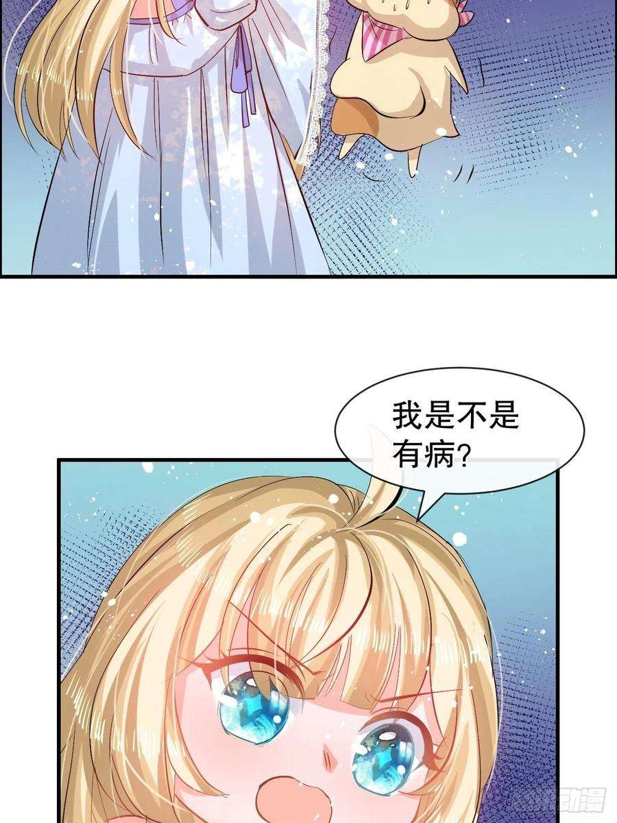 系统之小公主攻略57话 父王的僚机