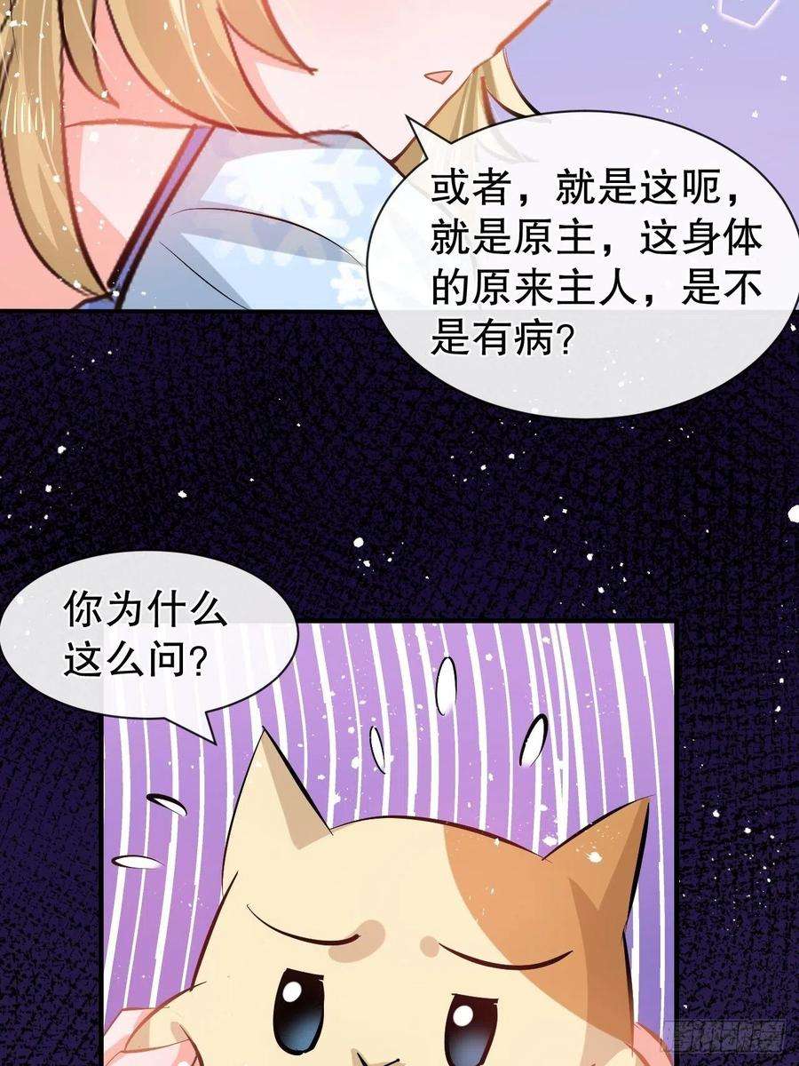 系统之小公主攻略57话 父王的僚机