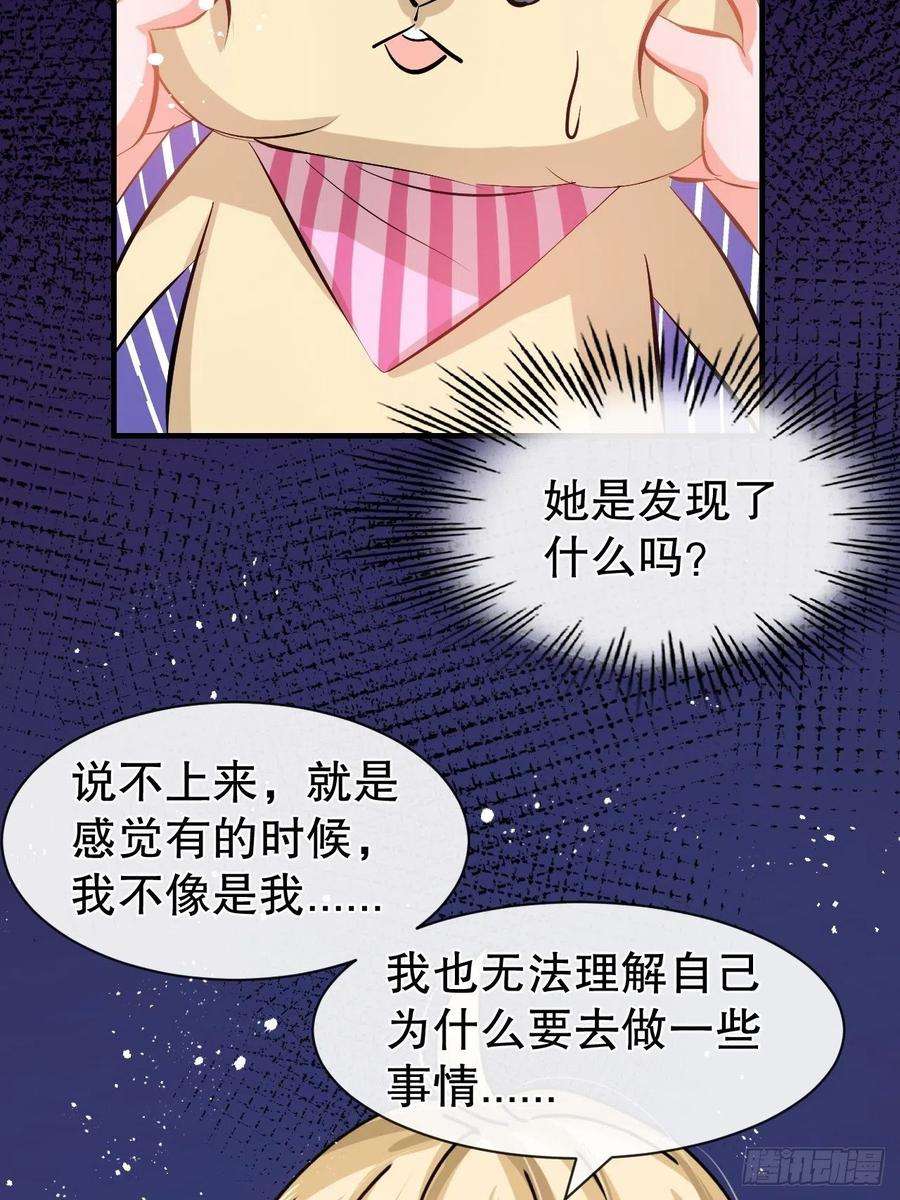 系统之小公主攻略57话 父王的僚机