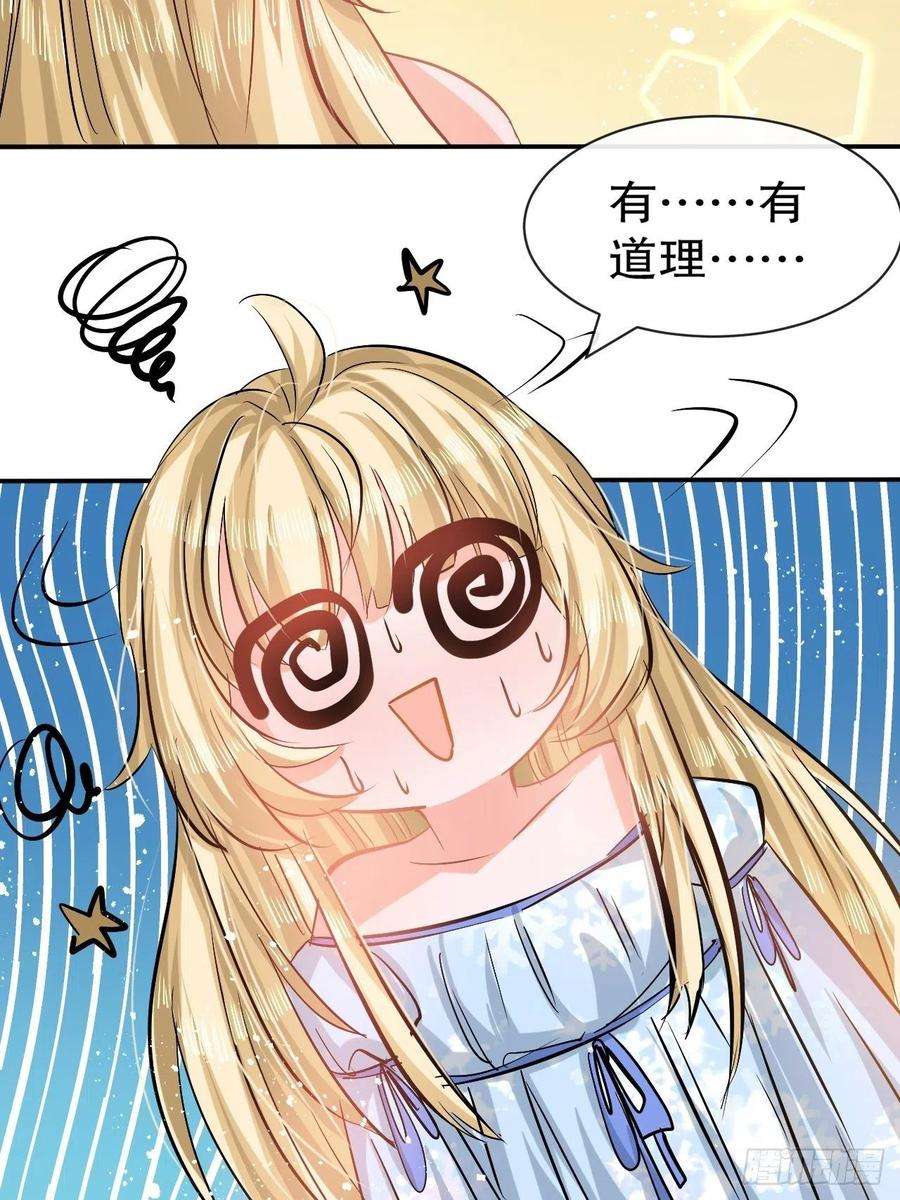 系统之小公主攻略57话 父王的僚机