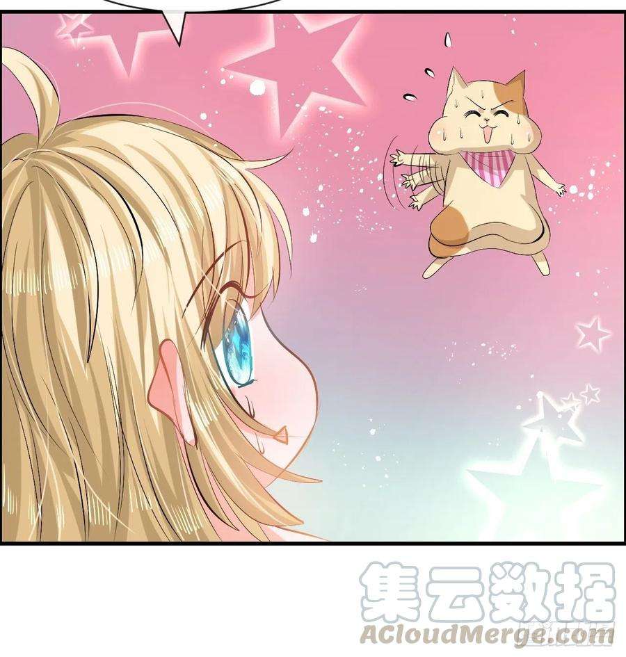 系统之小公主攻略57话 父王的僚机