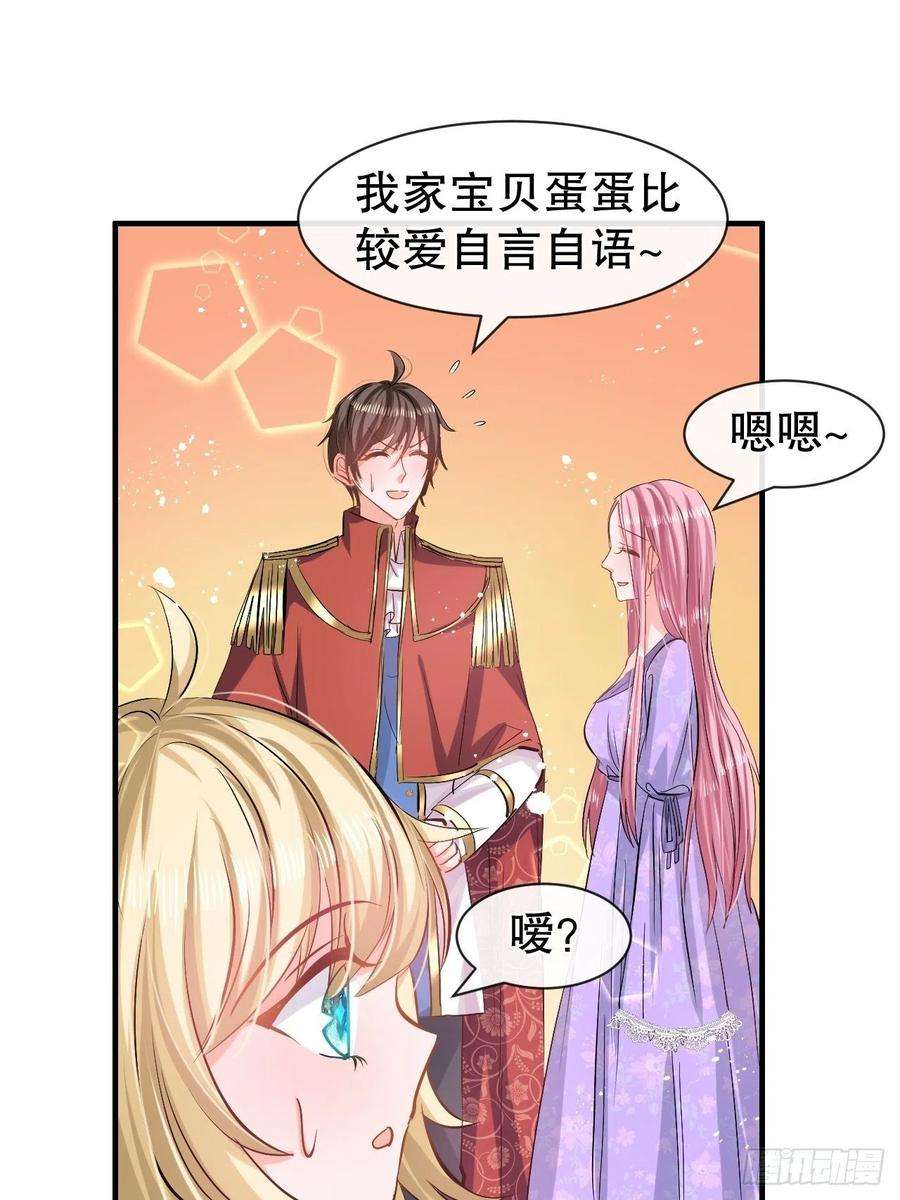 系统之小公主攻略57话 父王的僚机