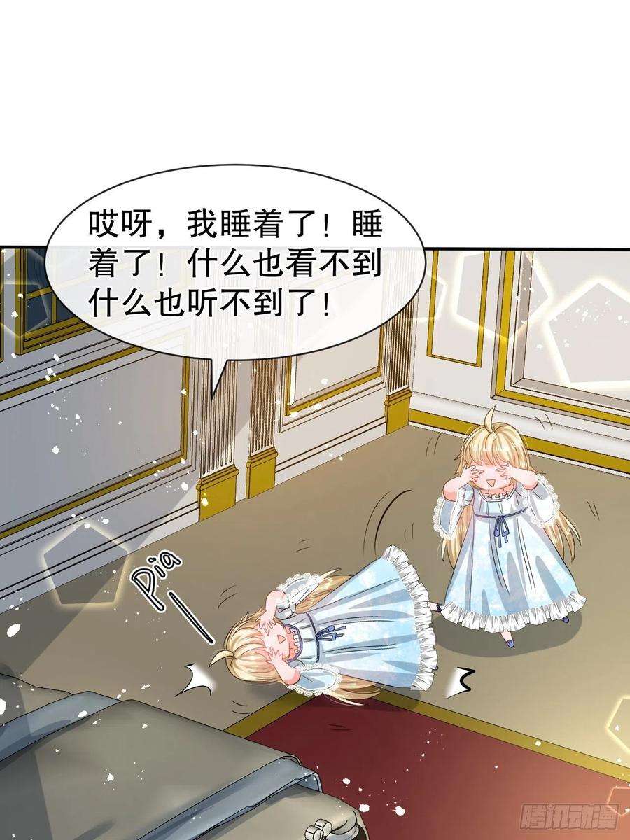 系统之小公主攻略57话 父王的僚机