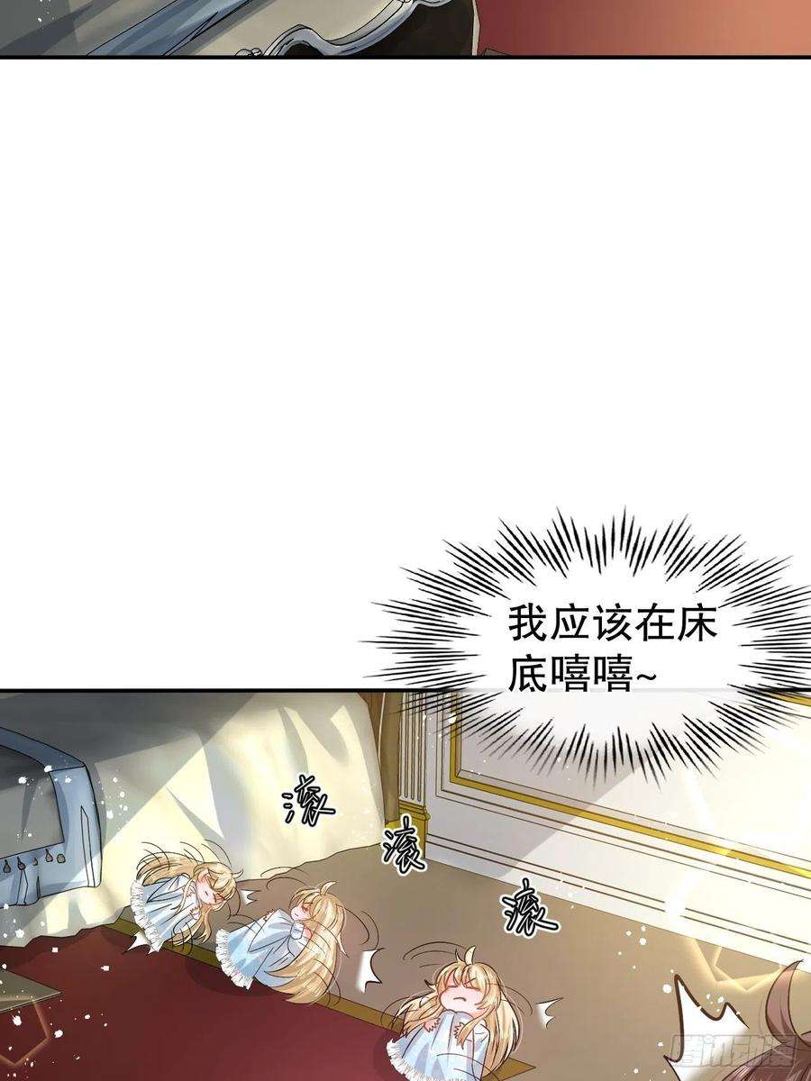 系统之小公主攻略57话 父王的僚机