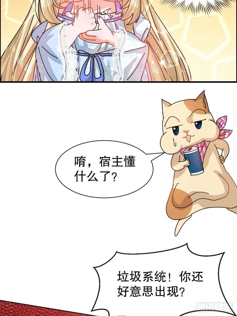 系统之小公主攻略57话 父王的僚机